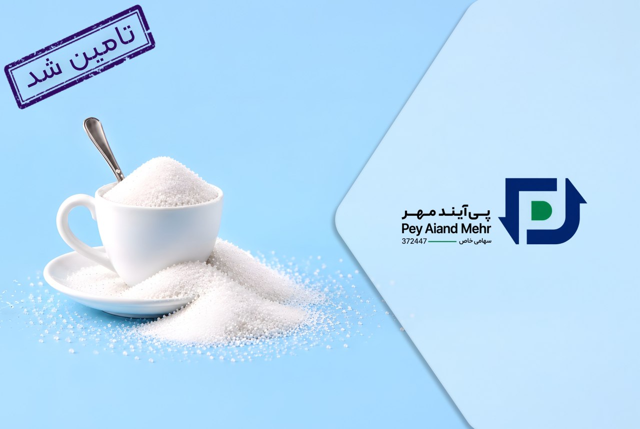 سرمایه در گردش جهت تأمین و عرضه روغن موتور 40 -15 خودروهای تجاری